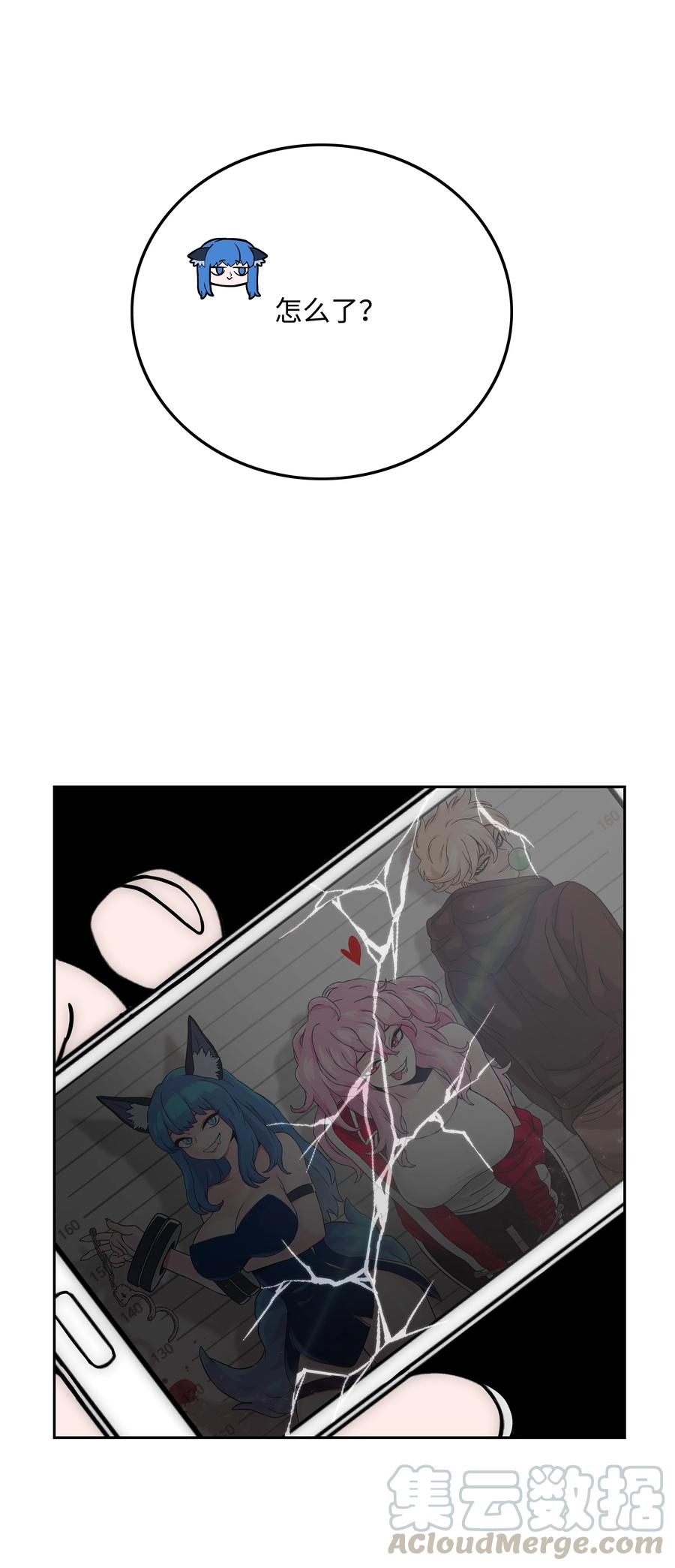 《全职猎魔团》33 薇恩的危机 第70页