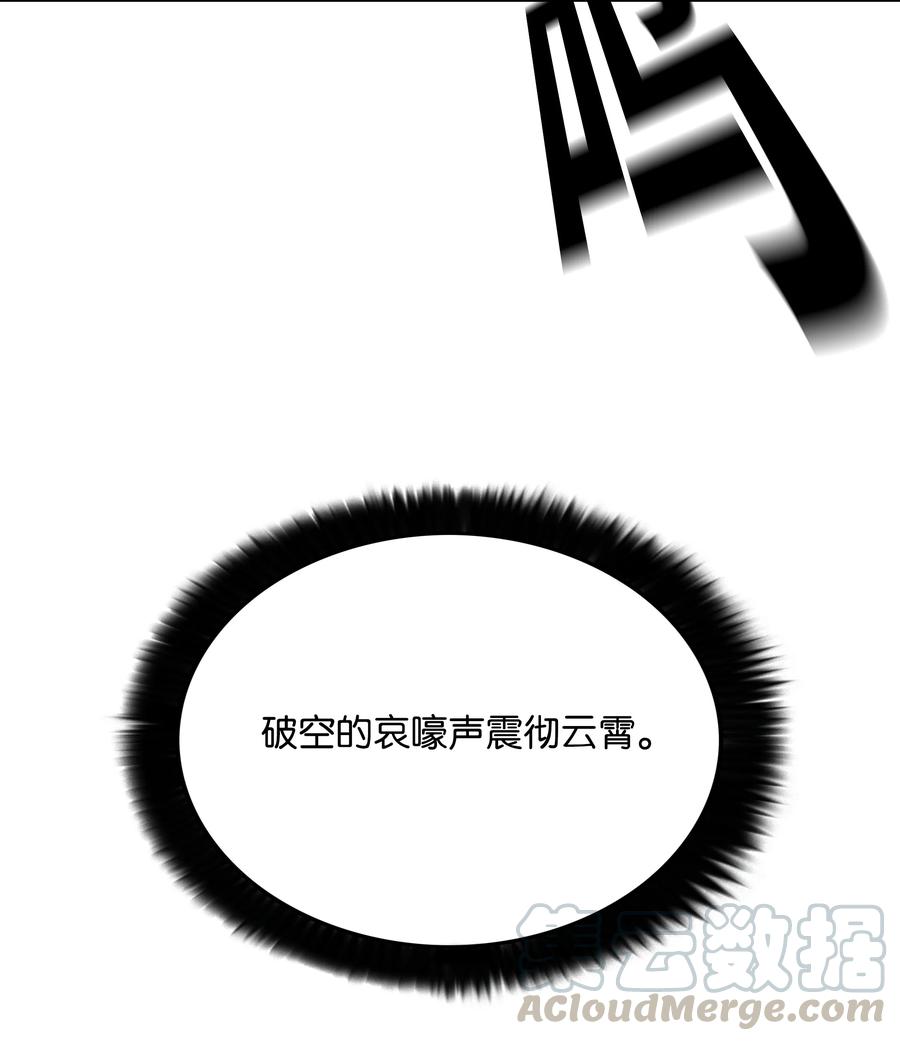 《全职猎魔团》33 薇恩的危机 第7页