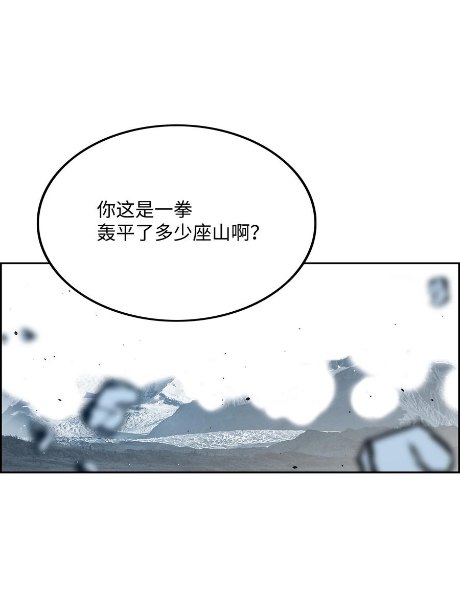 《全职猎魔团》33 薇恩的危机 第2页