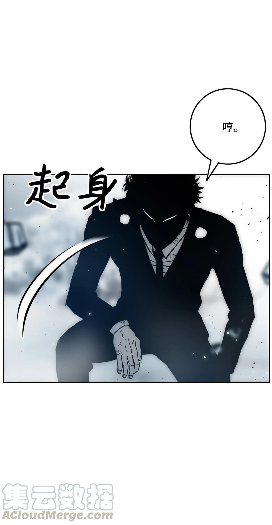 《全职猎魔团》33 薇恩的危机 第25页