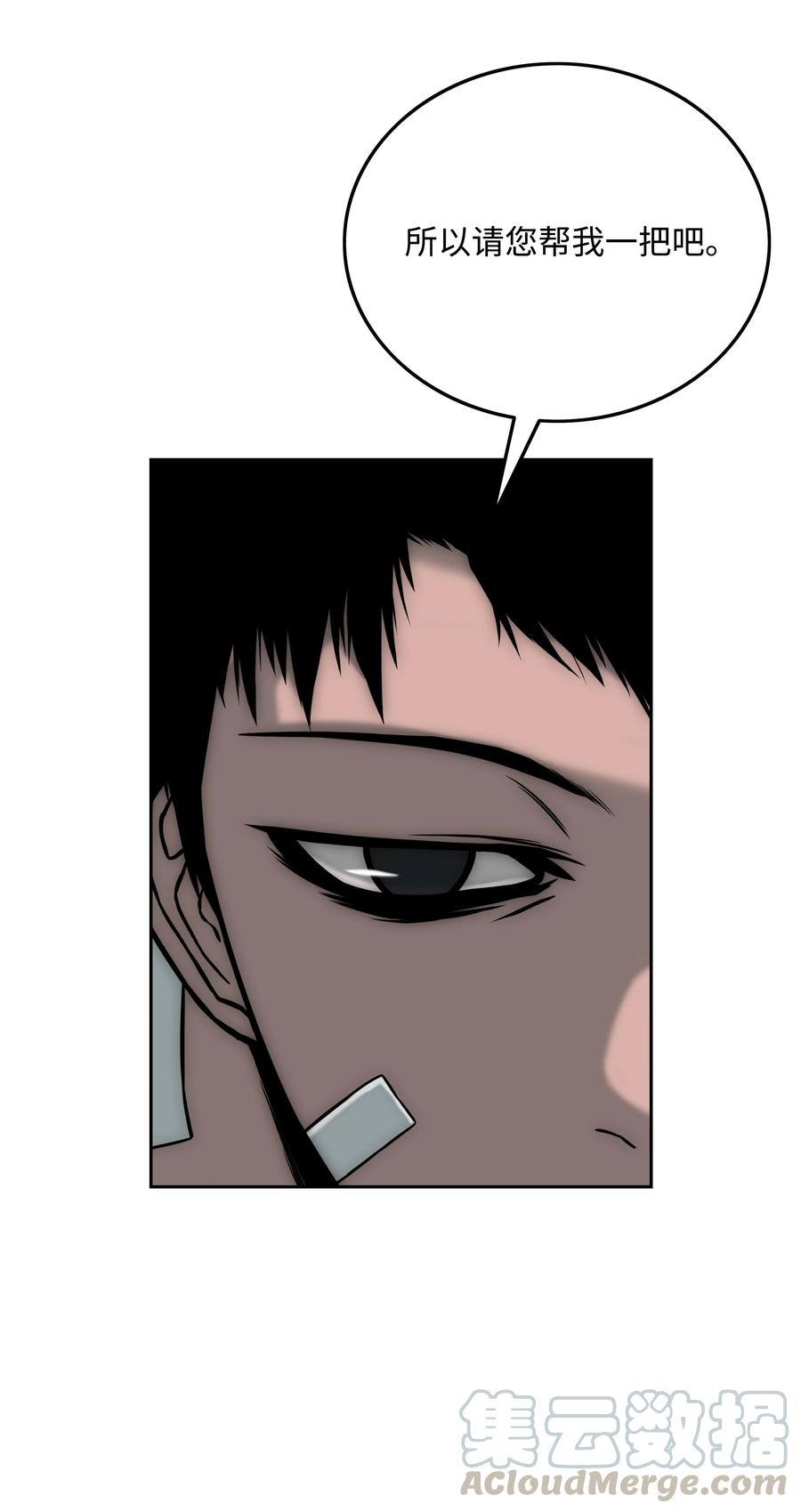 《全职猎魔团》33 薇恩的危机 第64页