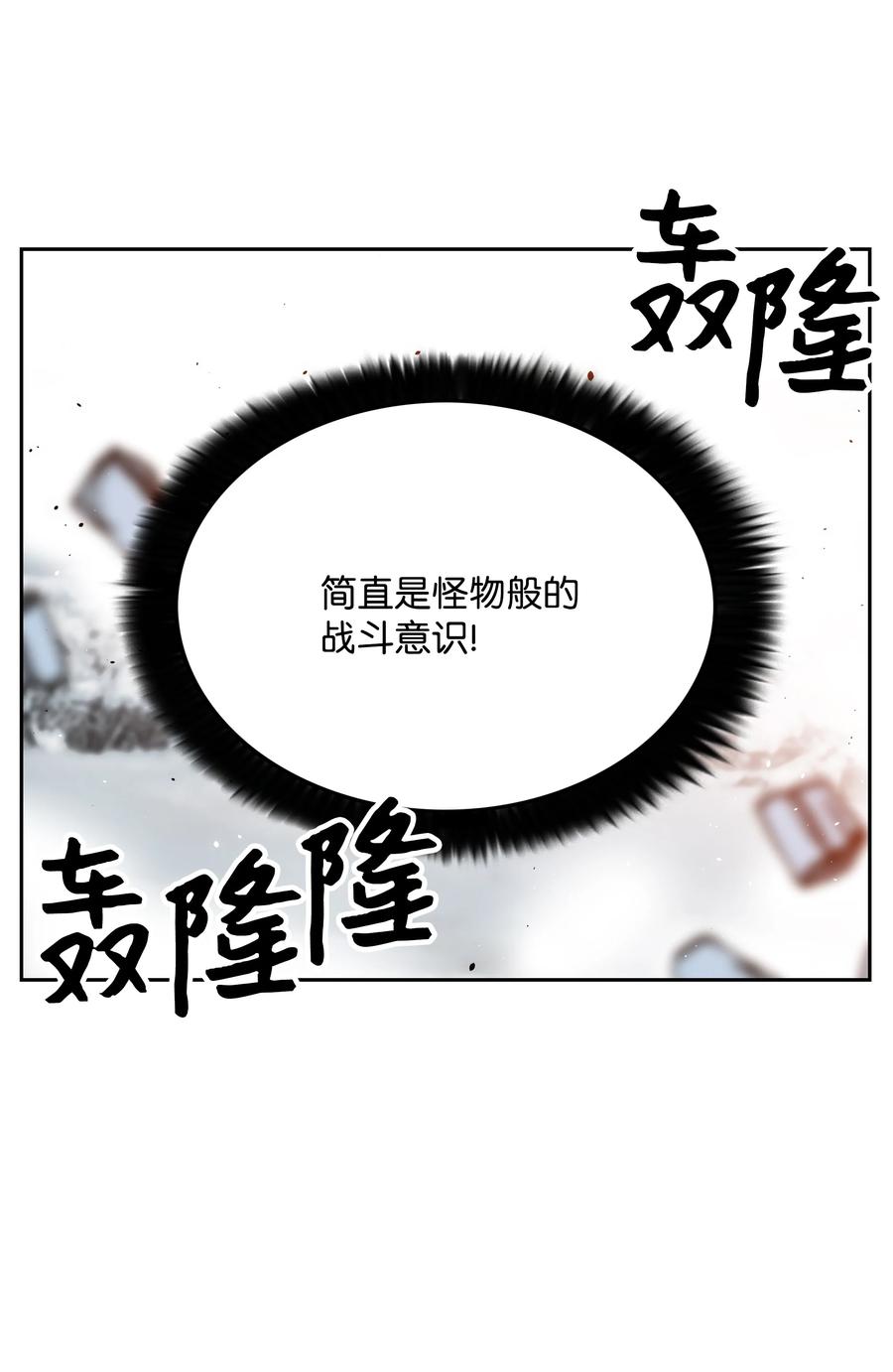 《全职猎魔团》33 薇恩的危机 第24页