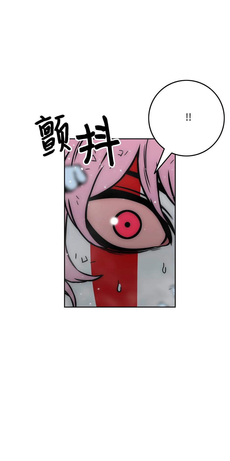 《全职猎魔团》33 薇恩的危机 第50页