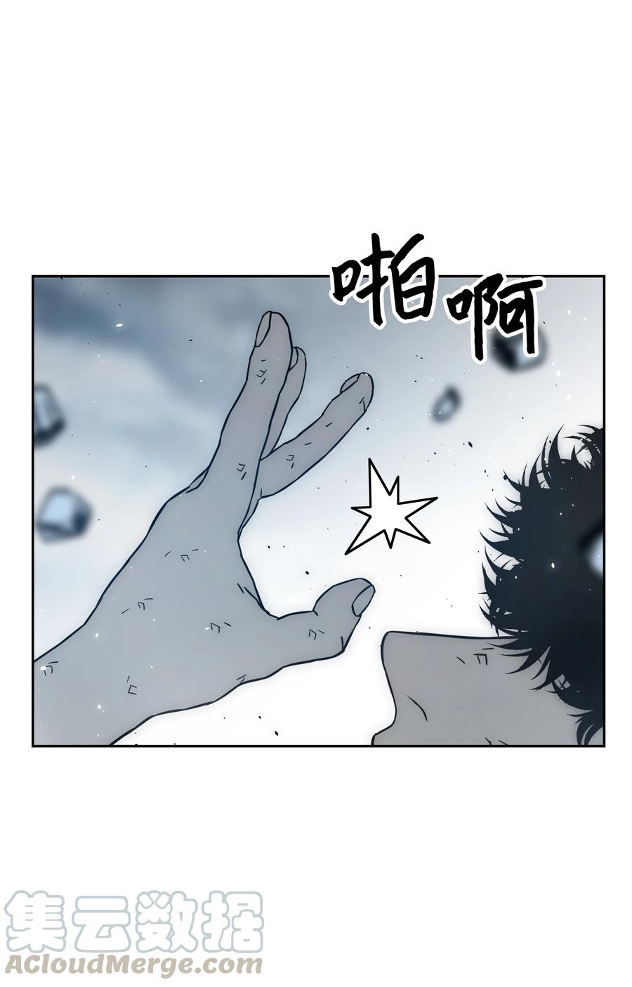 《全职猎魔团》33 薇恩的危机 第28页