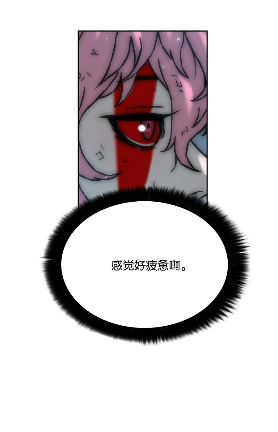《全职猎魔团》33 薇恩的危机 第41页