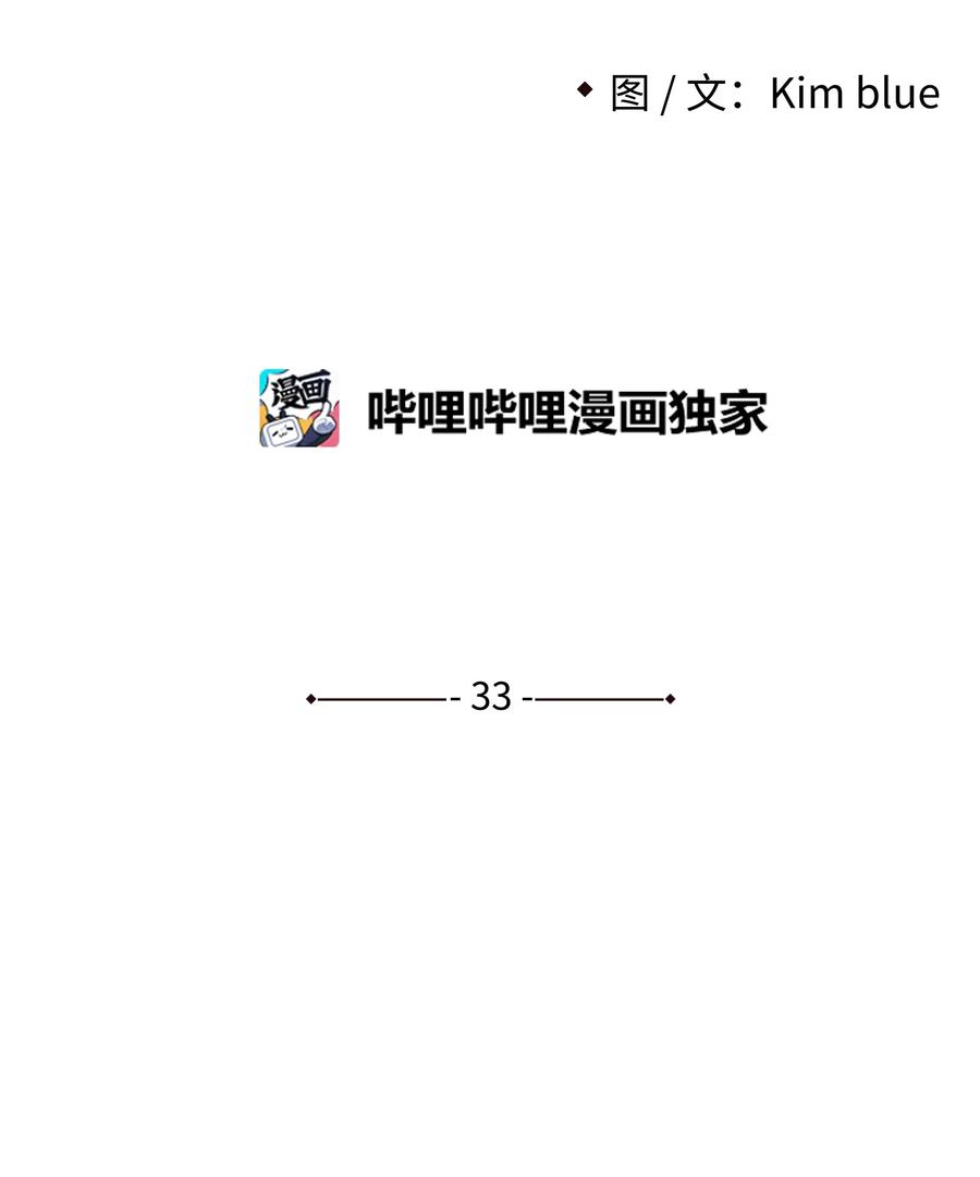 《全职猎魔团》33 薇恩的危机 第14页