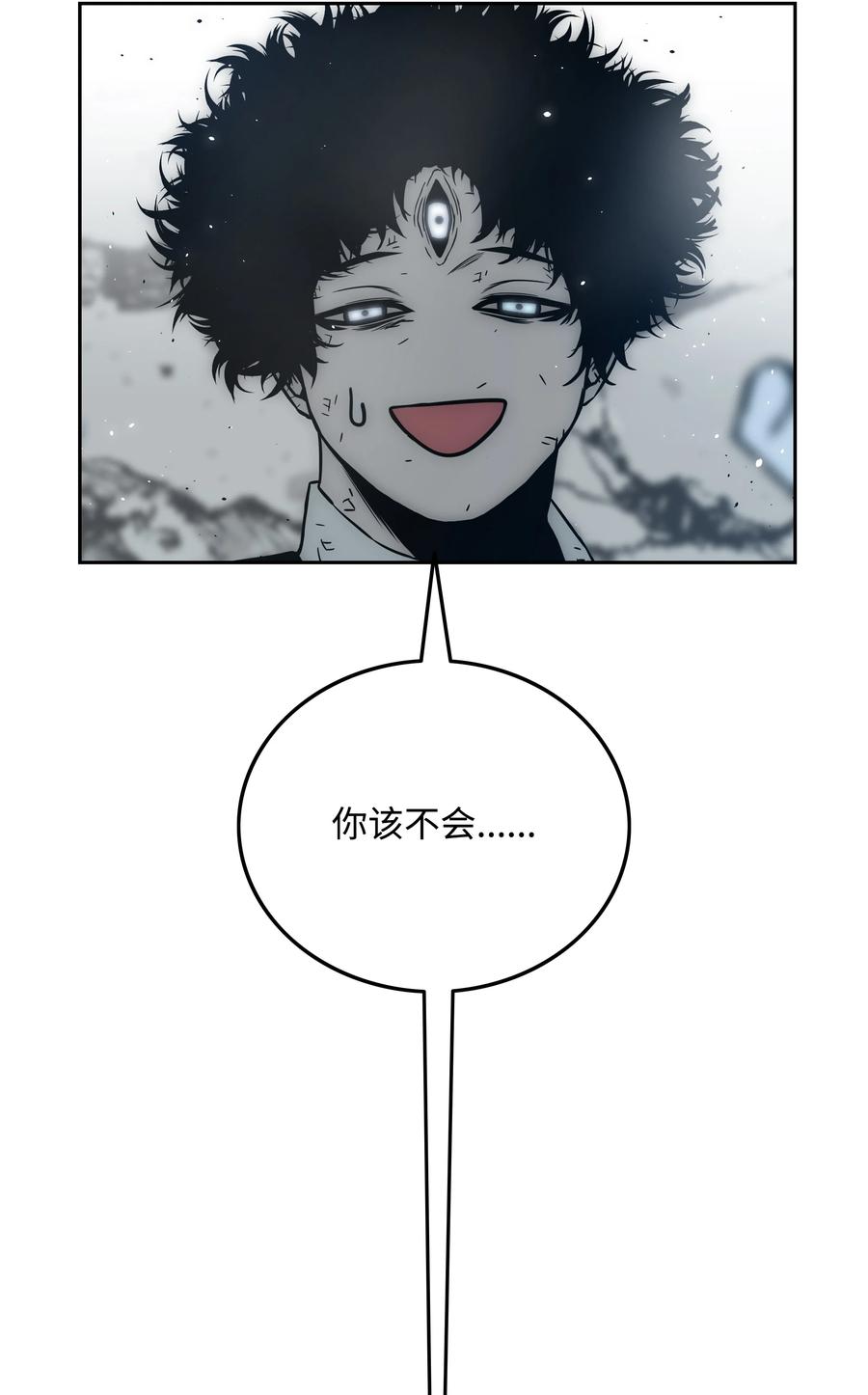 《全职猎魔团》33 薇恩的危机 第35页