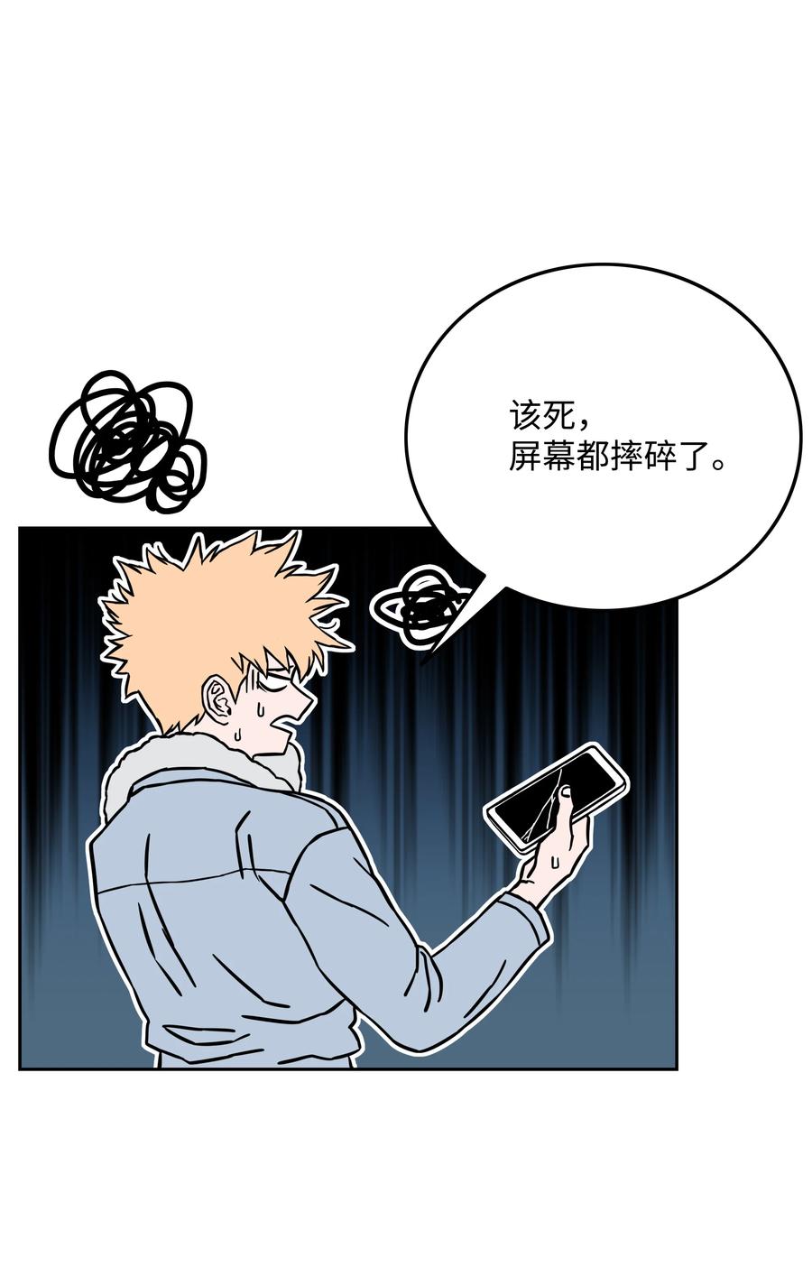 《全职猎魔团》33 薇恩的危机 第68页