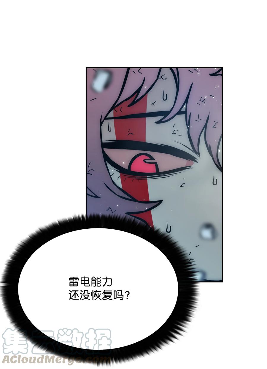 《全职猎魔团》33 薇恩的危机 第43页