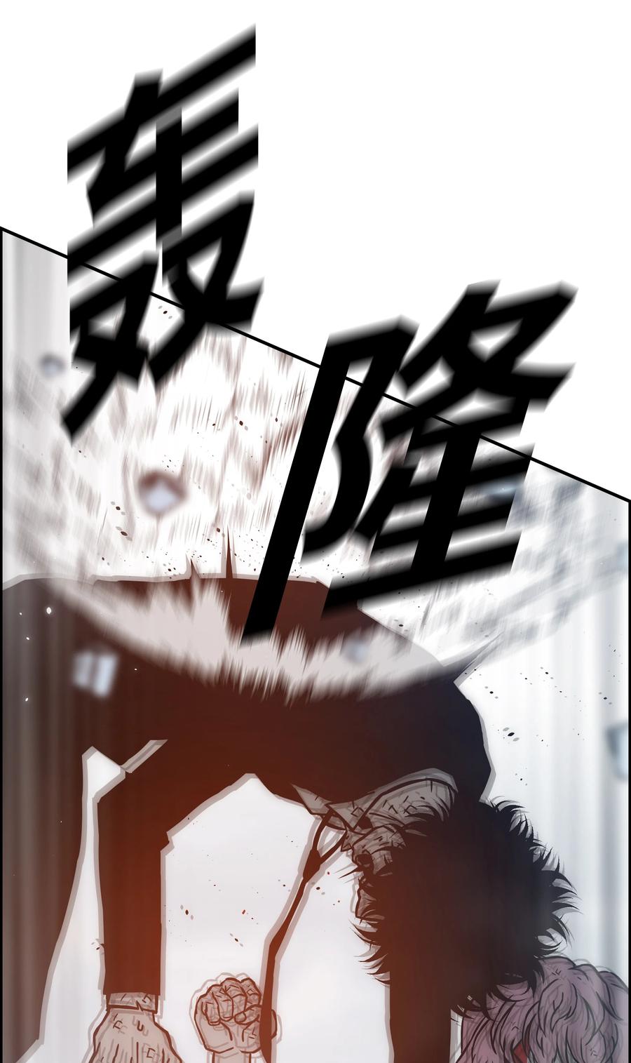 《全职猎魔团》33 薇恩的危机 第8页