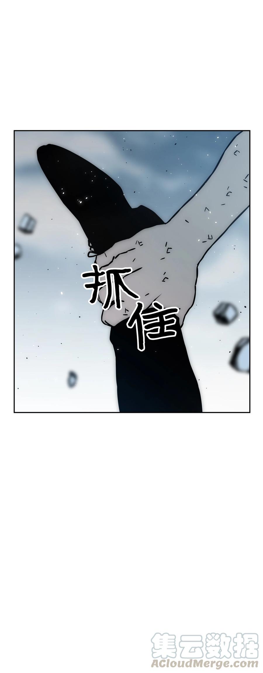 《全职猎魔团》33 薇恩的危机 第34页