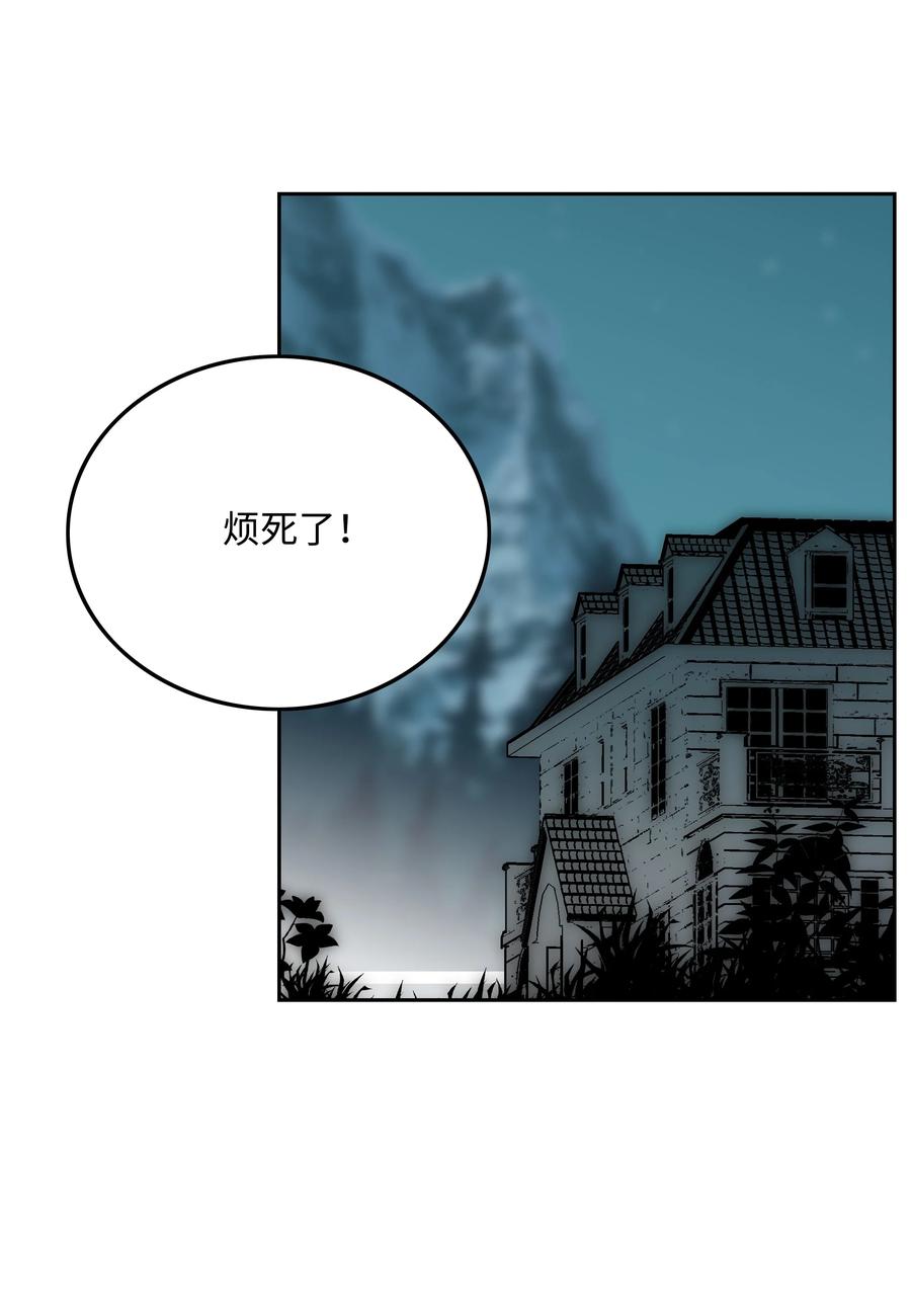 《全职猎魔团》33 薇恩的危机 第59页