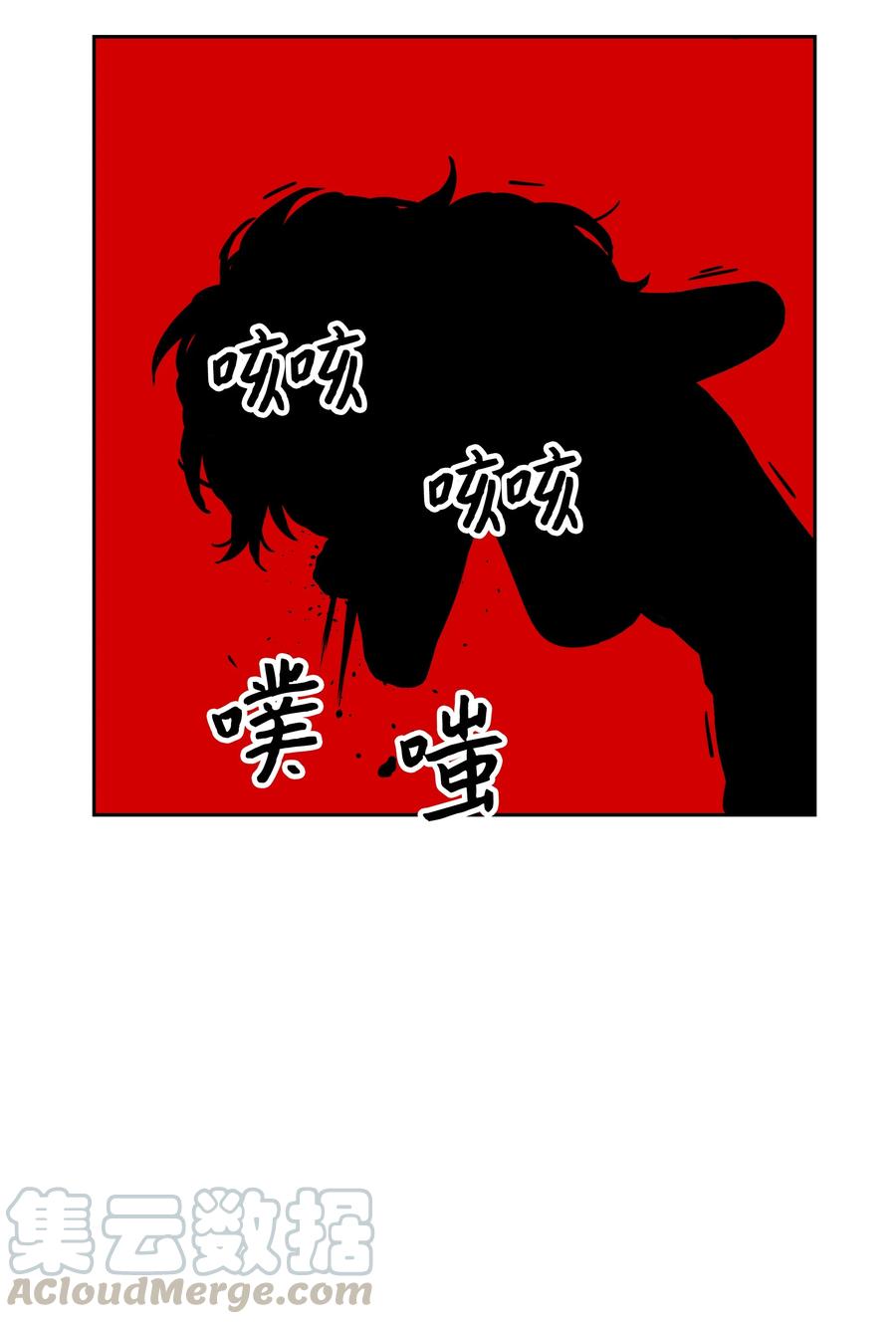 《全职猎魔团》33 薇恩的危机 第52页