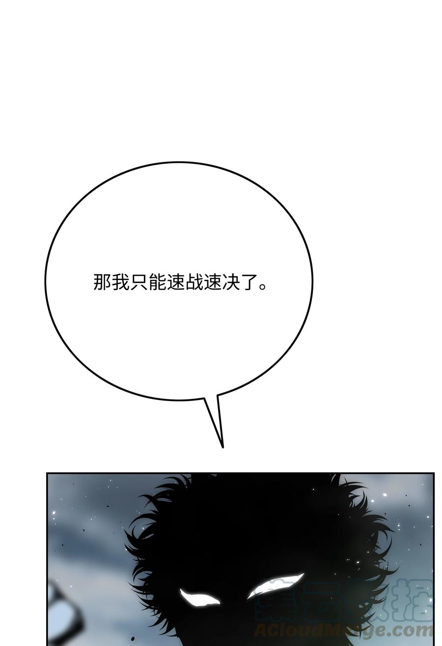 《全职猎魔团》33 薇恩的危机 第46页