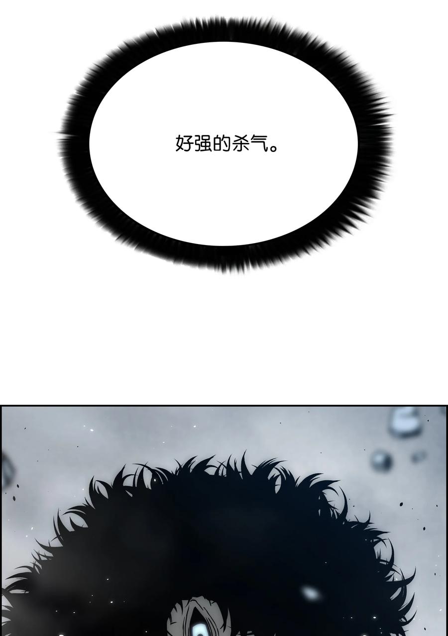 《全职猎魔团》33 薇恩的危机 第3页
