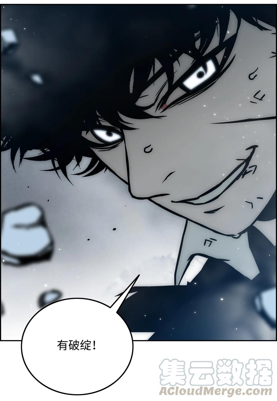 《全职猎魔团》33 薇恩的危机 第19页