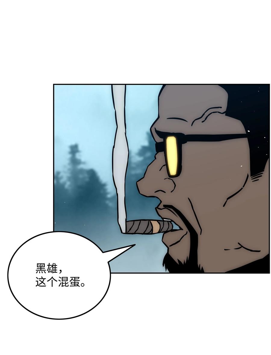 《全职猎魔团》34 失踪 第51页