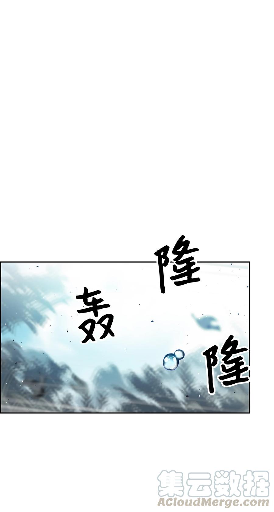 《全职猎魔团》34 失踪 第1页