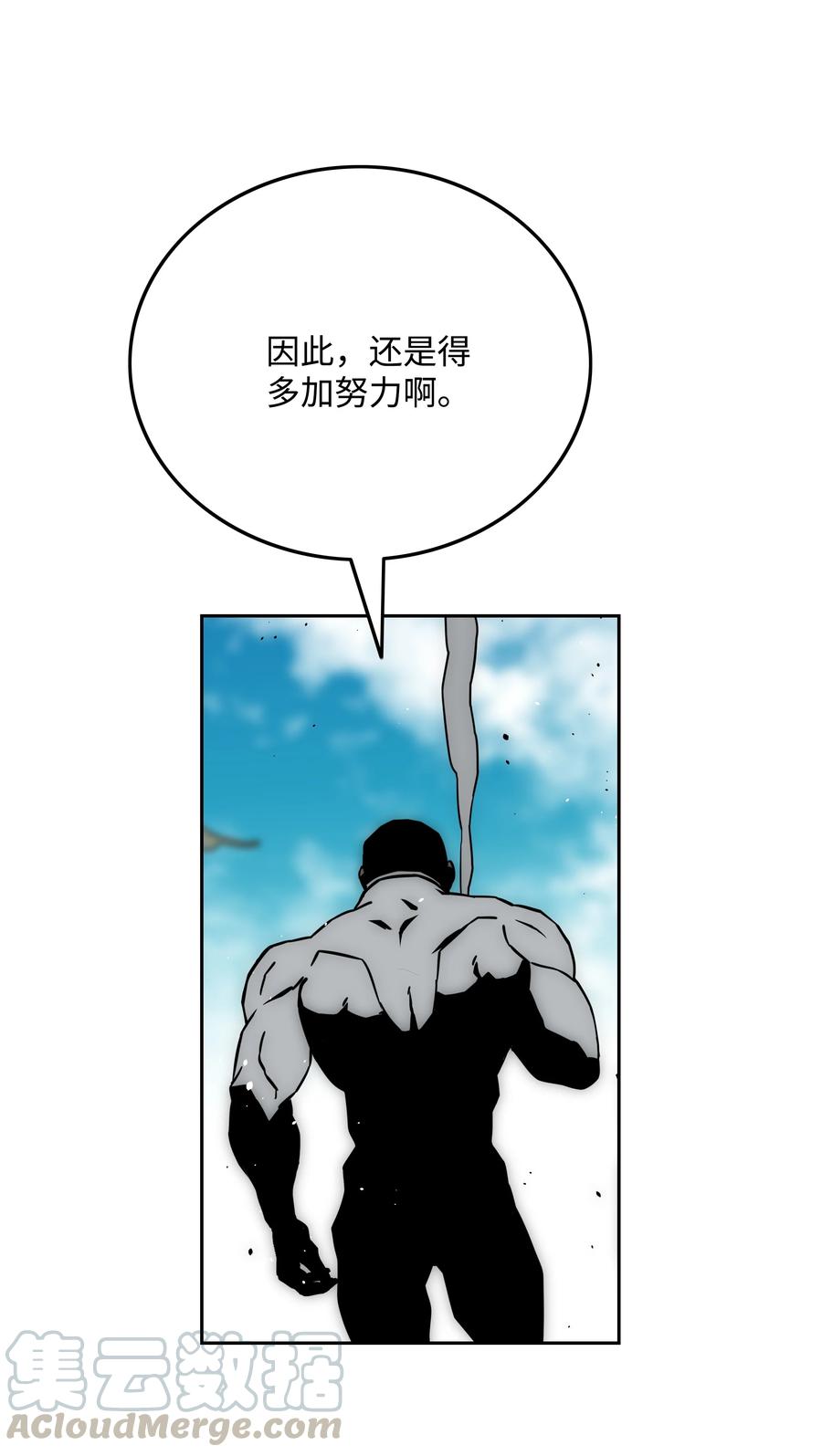 《全职猎魔团》34 失踪 第31页