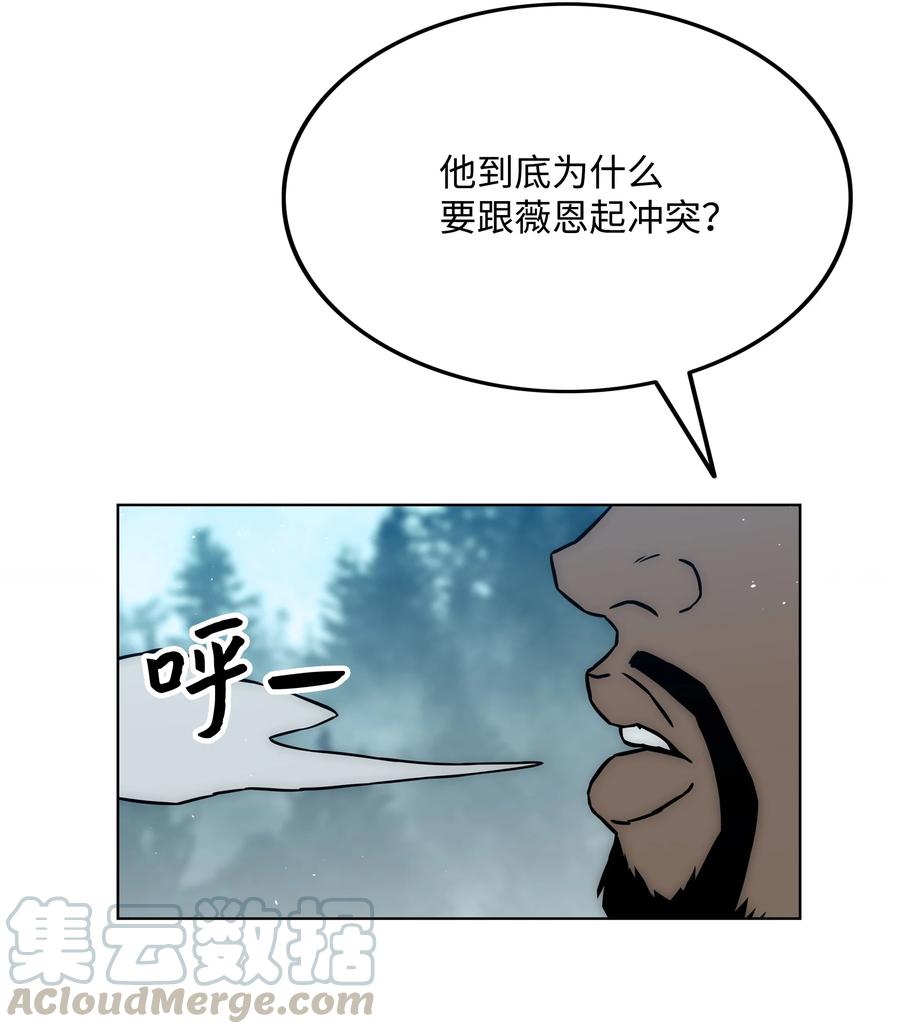 《全职猎魔团》34 失踪 第52页