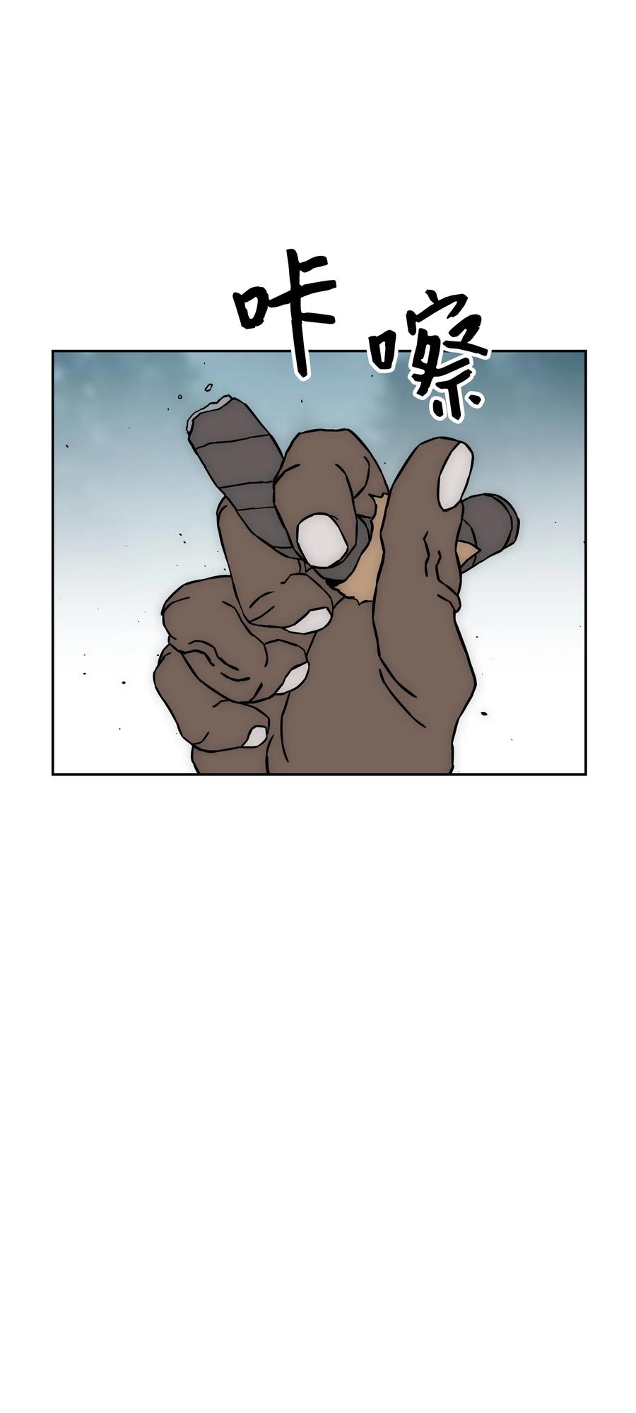 《全职猎魔团》34 失踪 第77页