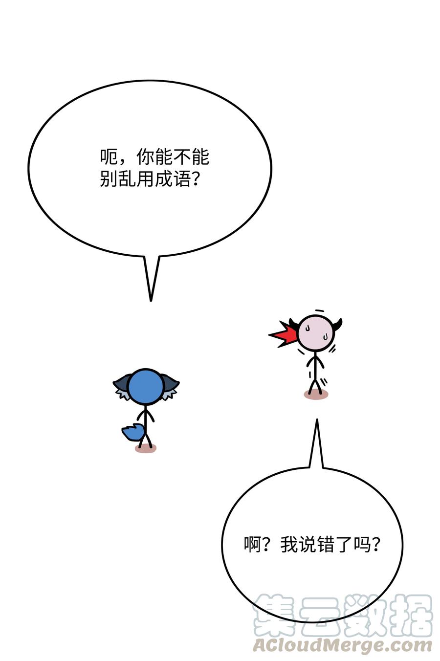 《全职猎魔团》34 失踪 第16页