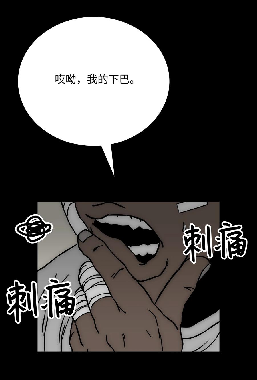 《全职猎魔团》34 失踪 第56页