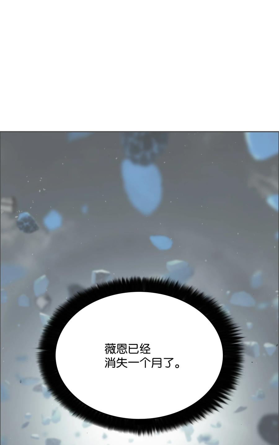 《全职猎魔团》34 失踪 第36页