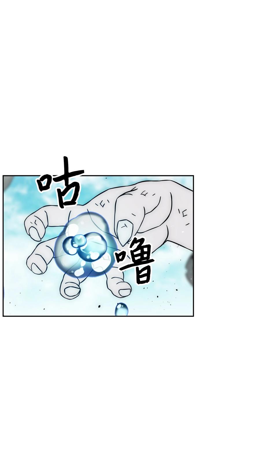 《全职猎魔团》34 失踪 第3页