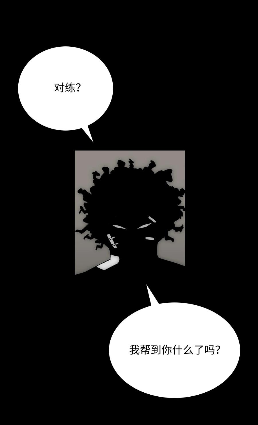 《全职猎魔团》34 失踪 第66页