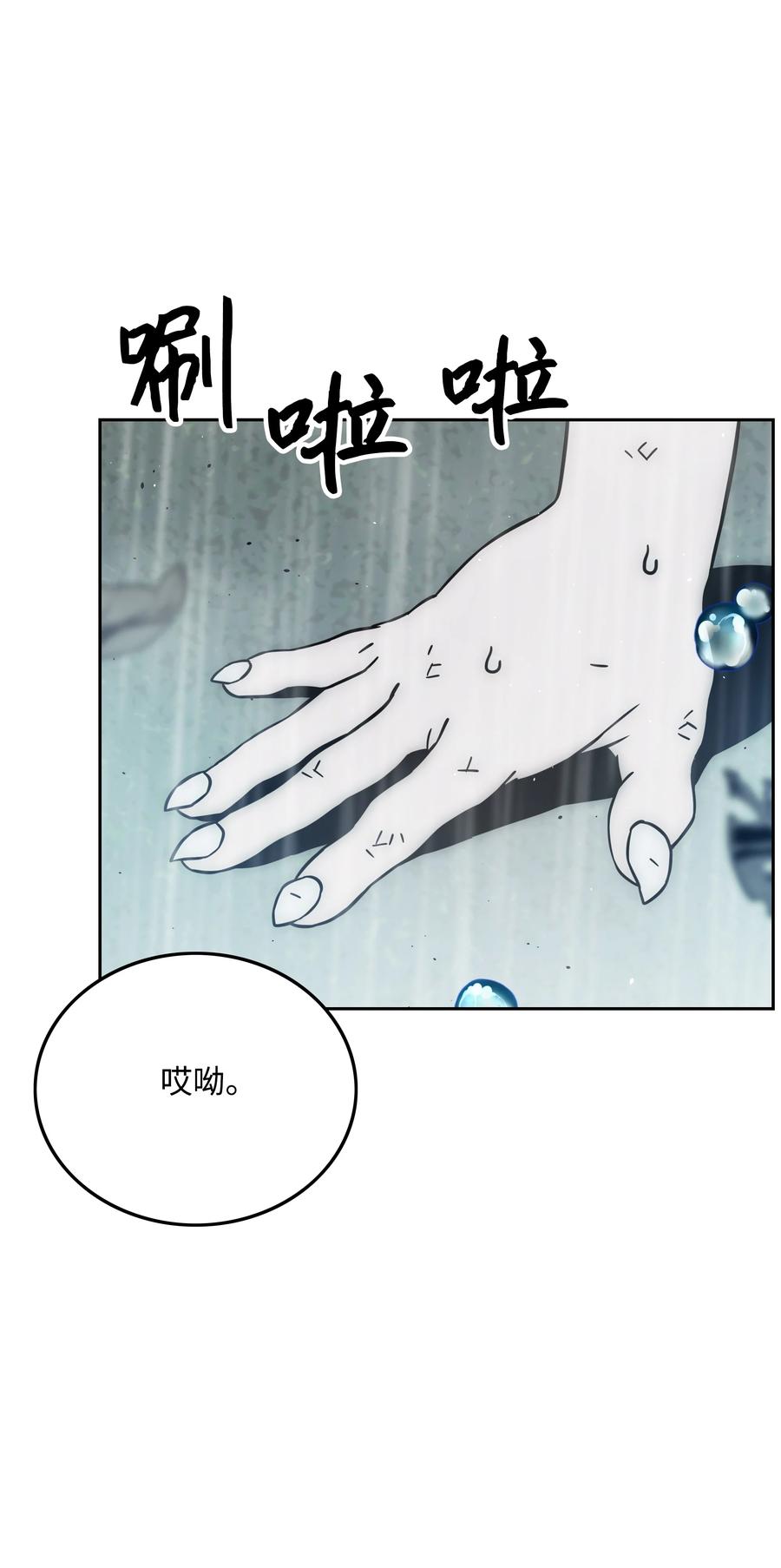《全职猎魔团》34 失踪 第11页