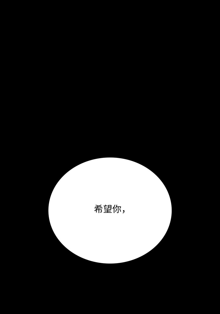 《全职猎魔团》34 失踪 第71页