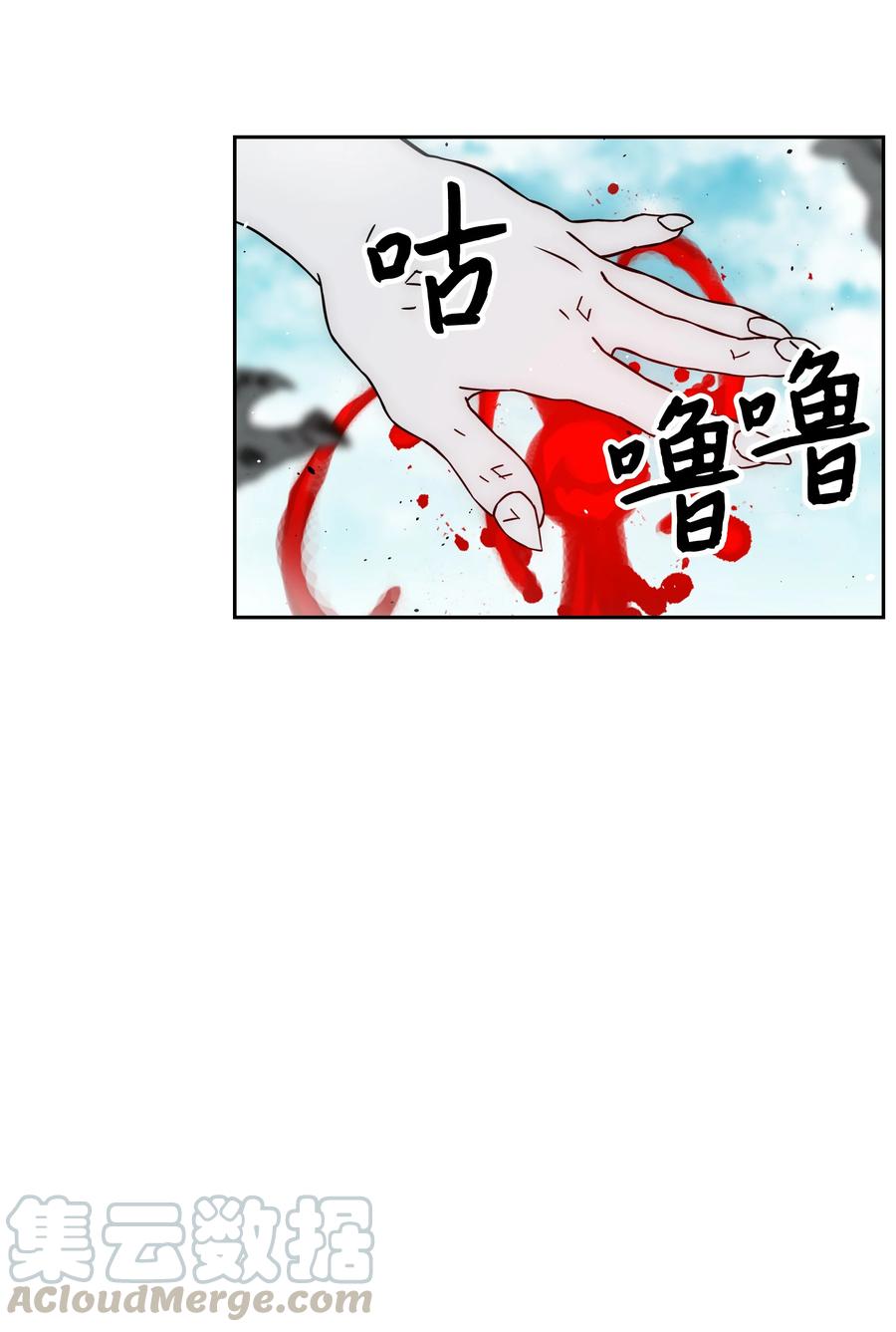 《全职猎魔团》34 失踪 第4页