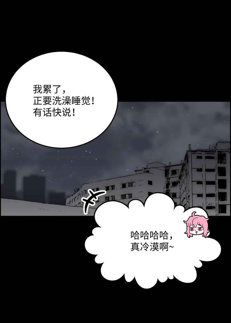 《全职猎魔团》34 失踪 第62页