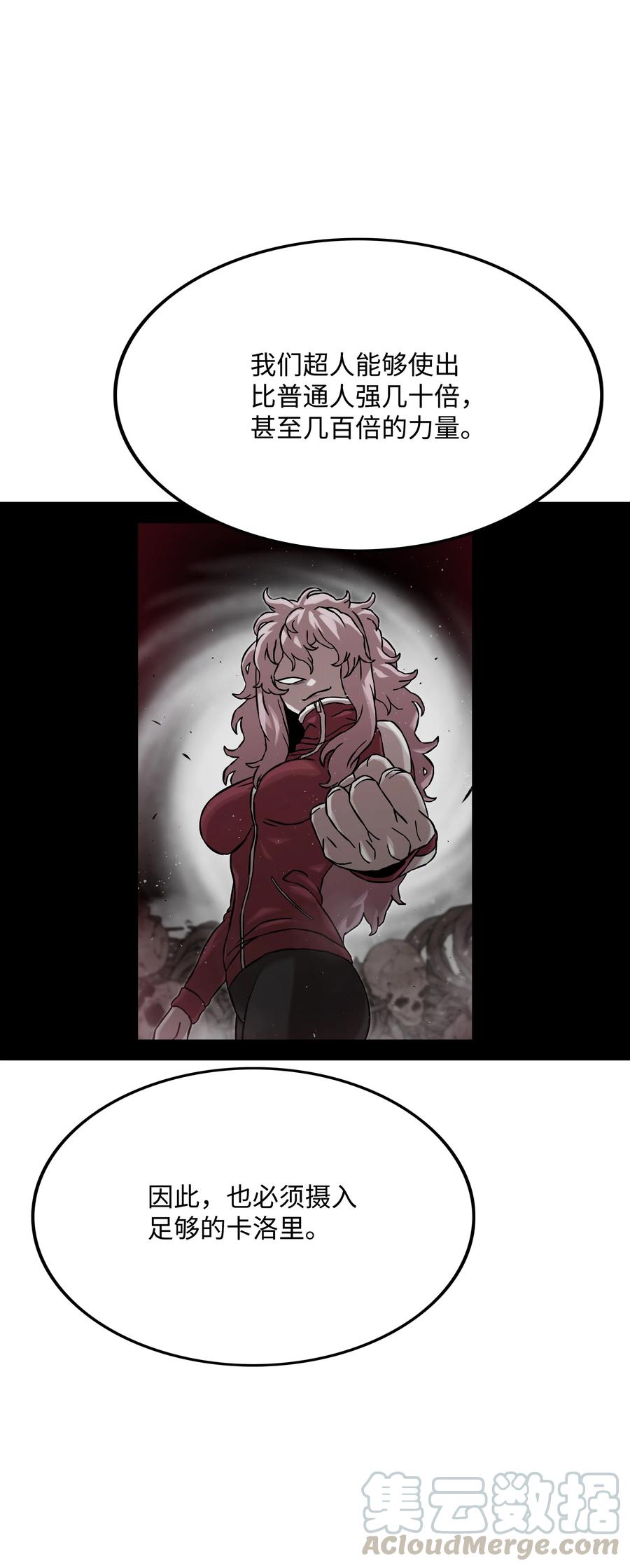 《全职猎魔团》34 失踪 第43页