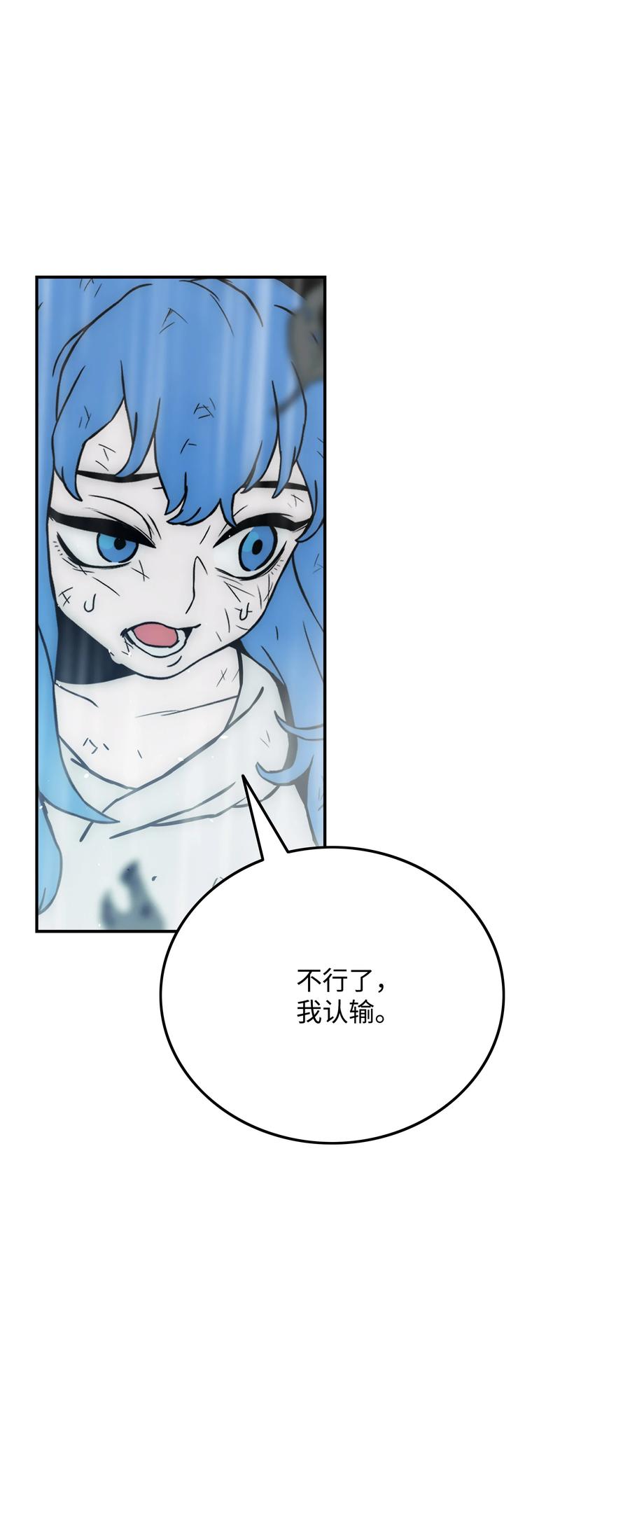 《全职猎魔团》34 失踪 第12页