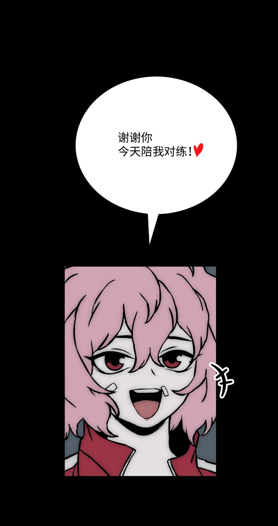《全职猎魔团》34 失踪 第65页