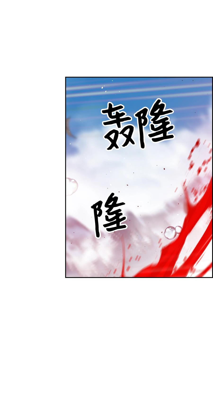 《全职猎魔团》34 失踪 第2页