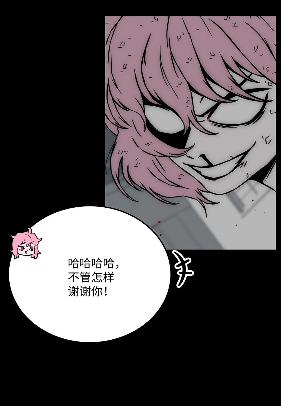 《全职猎魔团》34 失踪 第69页