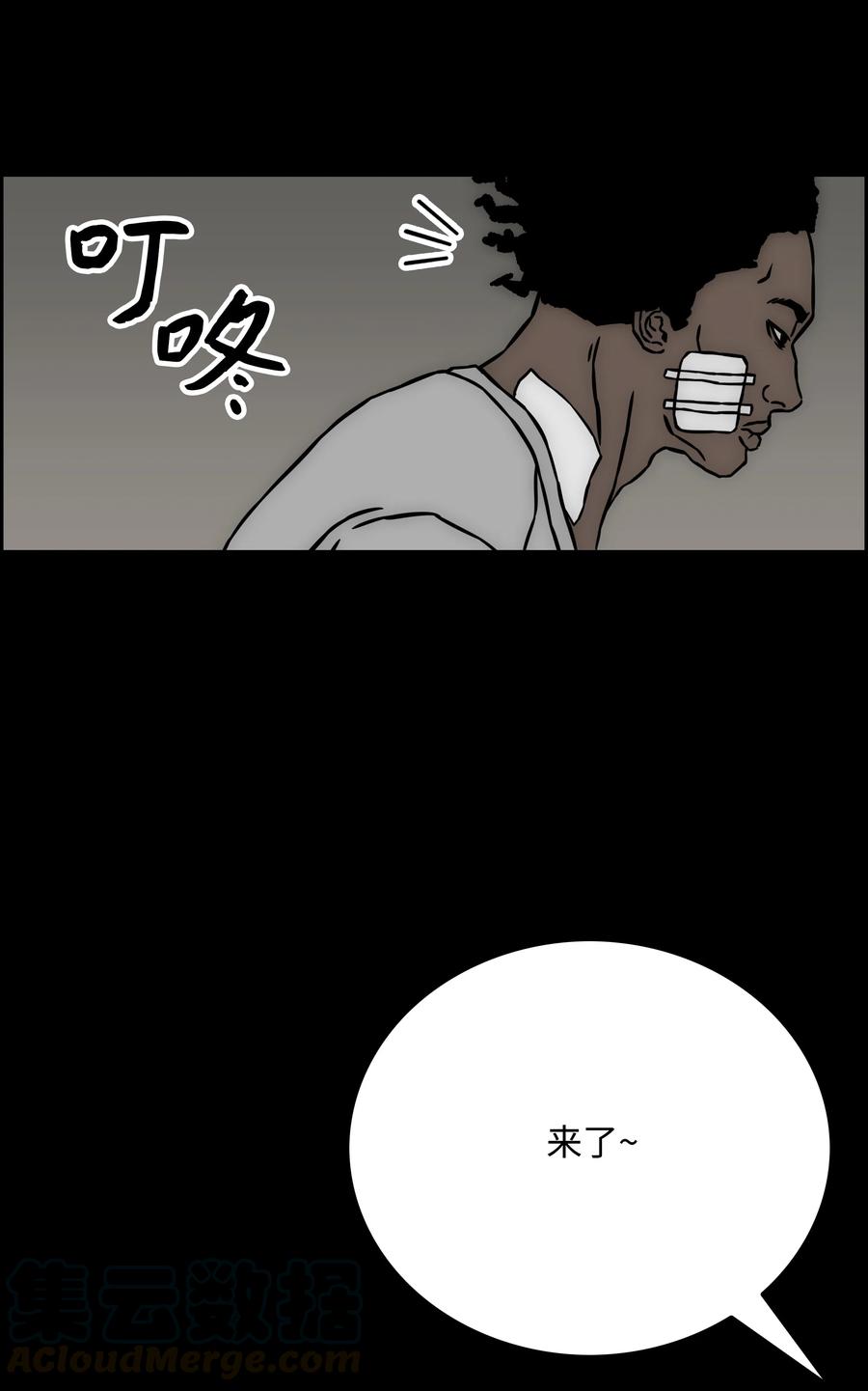 《全职猎魔团》34 失踪 第58页