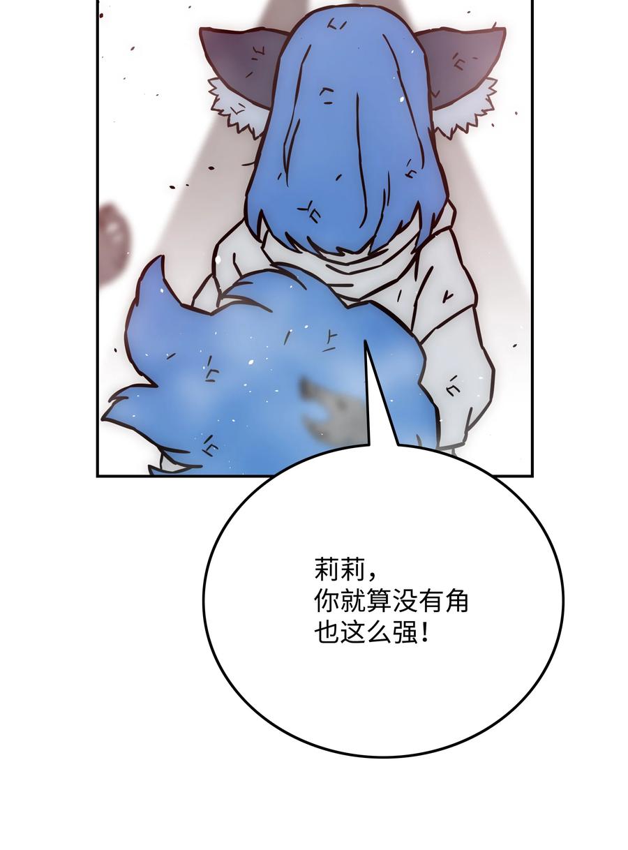 《全职猎魔团》34 失踪 第14页