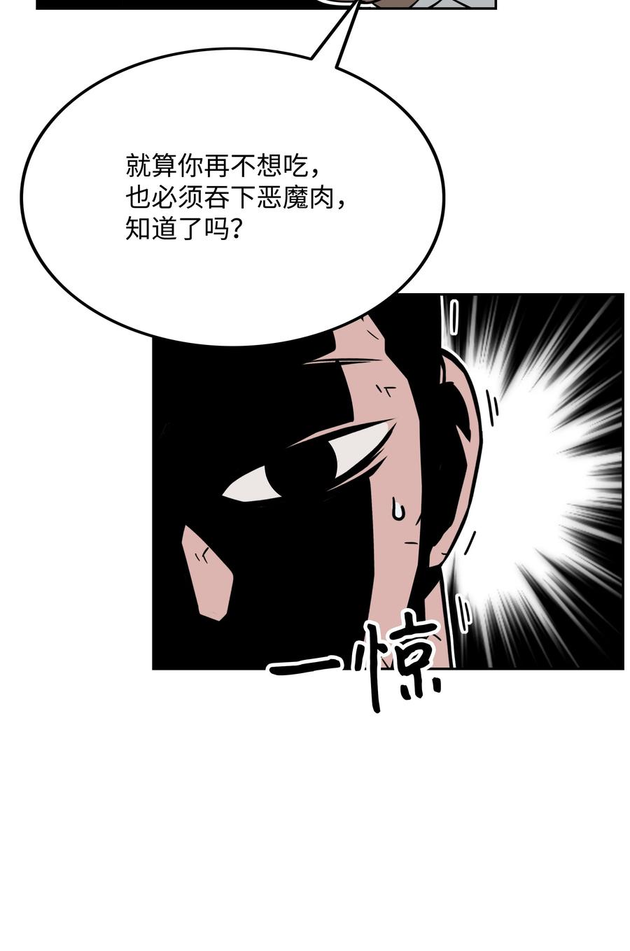 《全职猎魔团》34 失踪 第42页