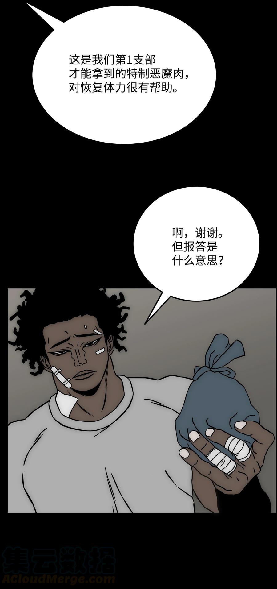 《全职猎魔团》34 失踪 第64页