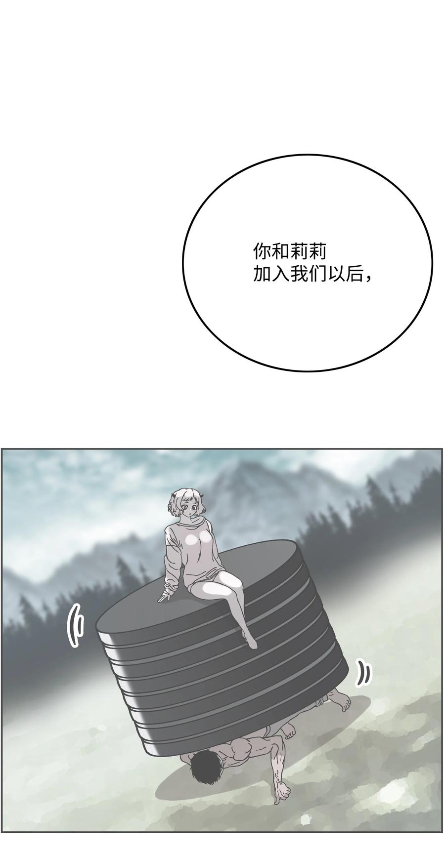 《全职猎魔团》34 失踪 第47页