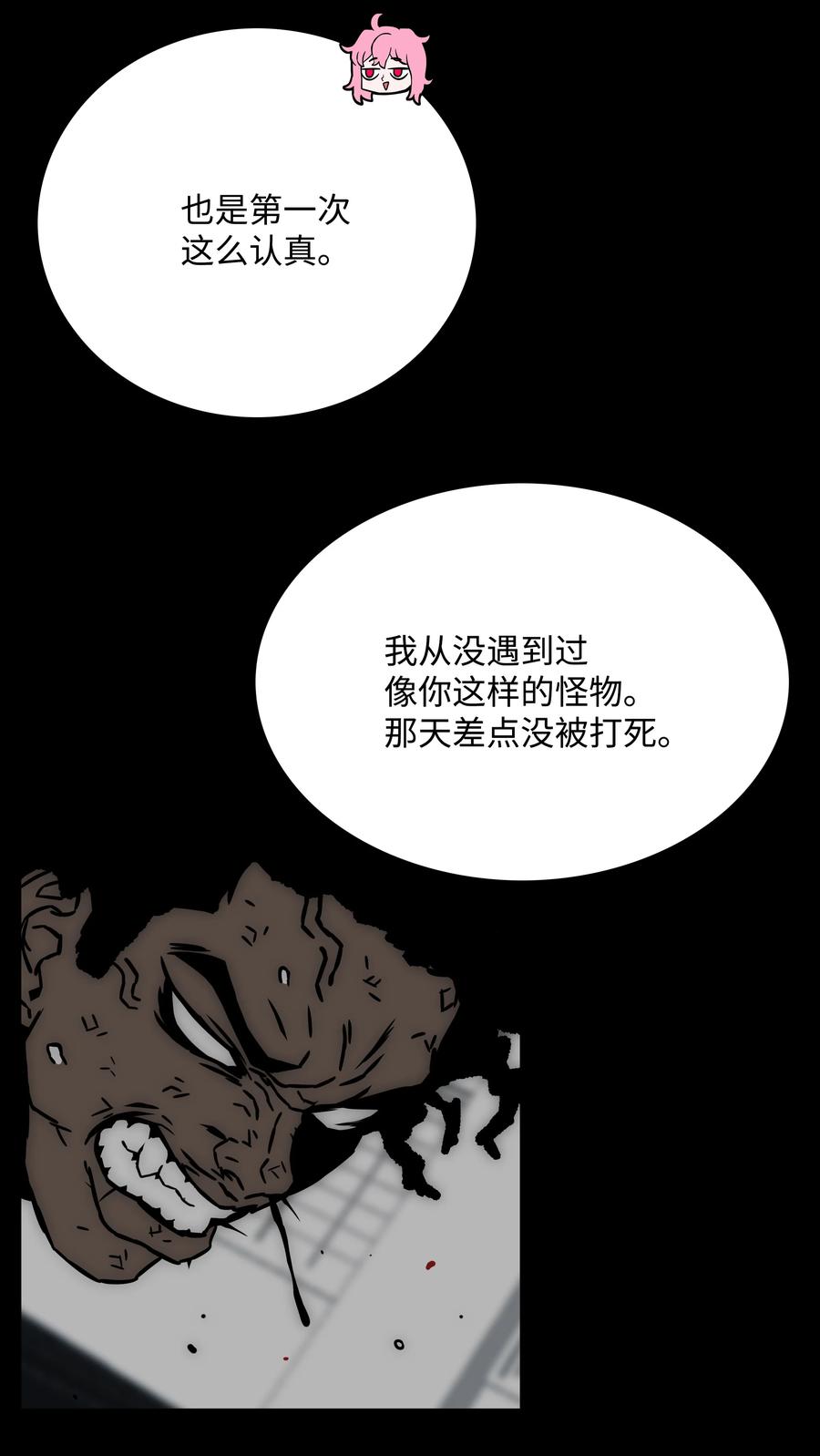《全职猎魔团》34 失踪 第68页