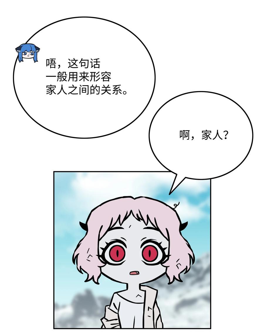 《全职猎魔团》34 失踪 第18页