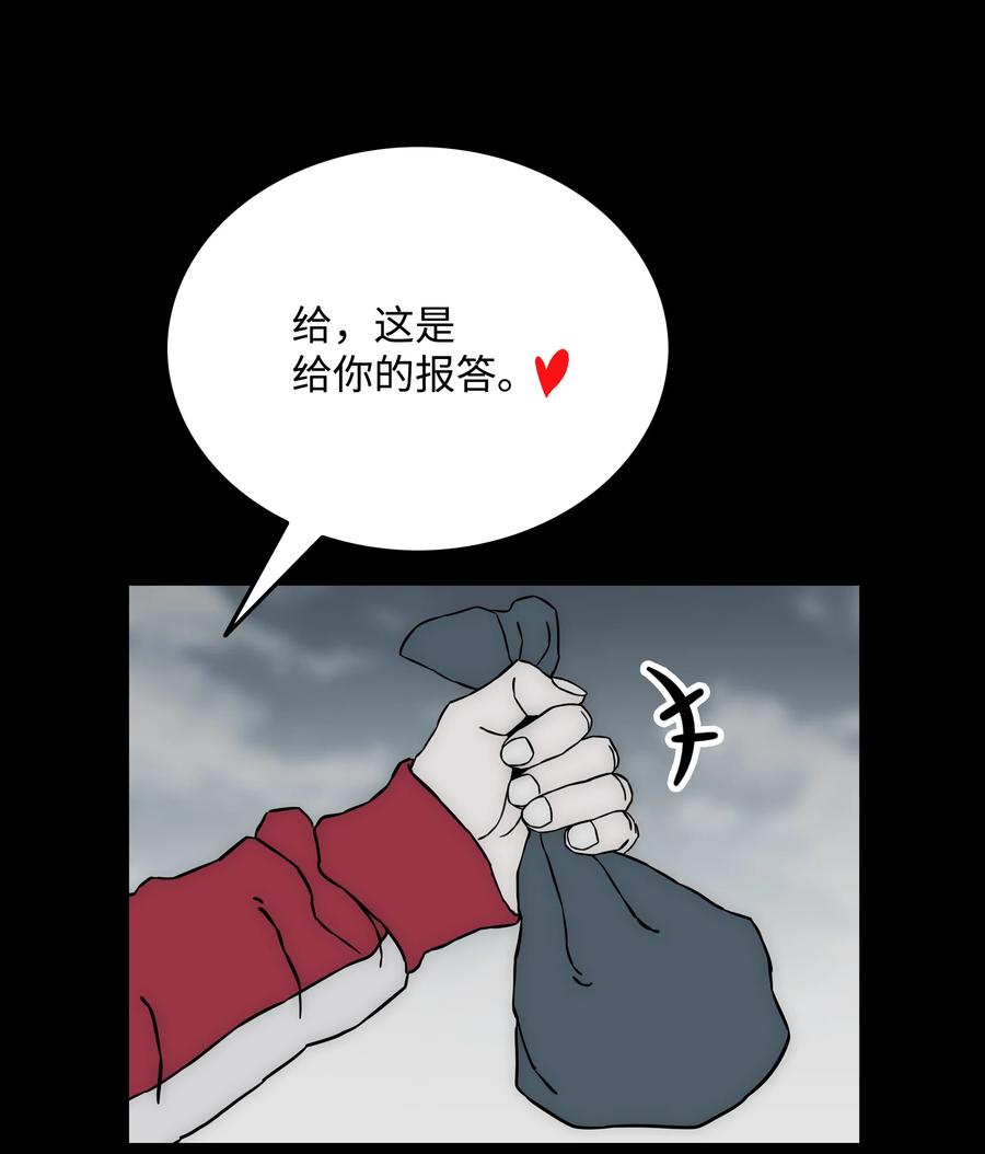 《全职猎魔团》34 失踪 第63页