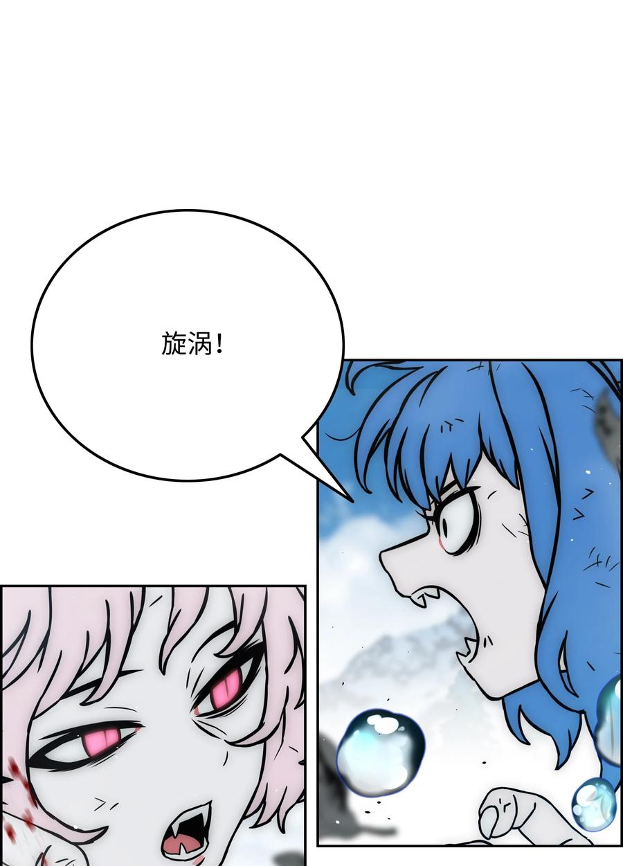 《全职猎魔团》34 失踪 第5页