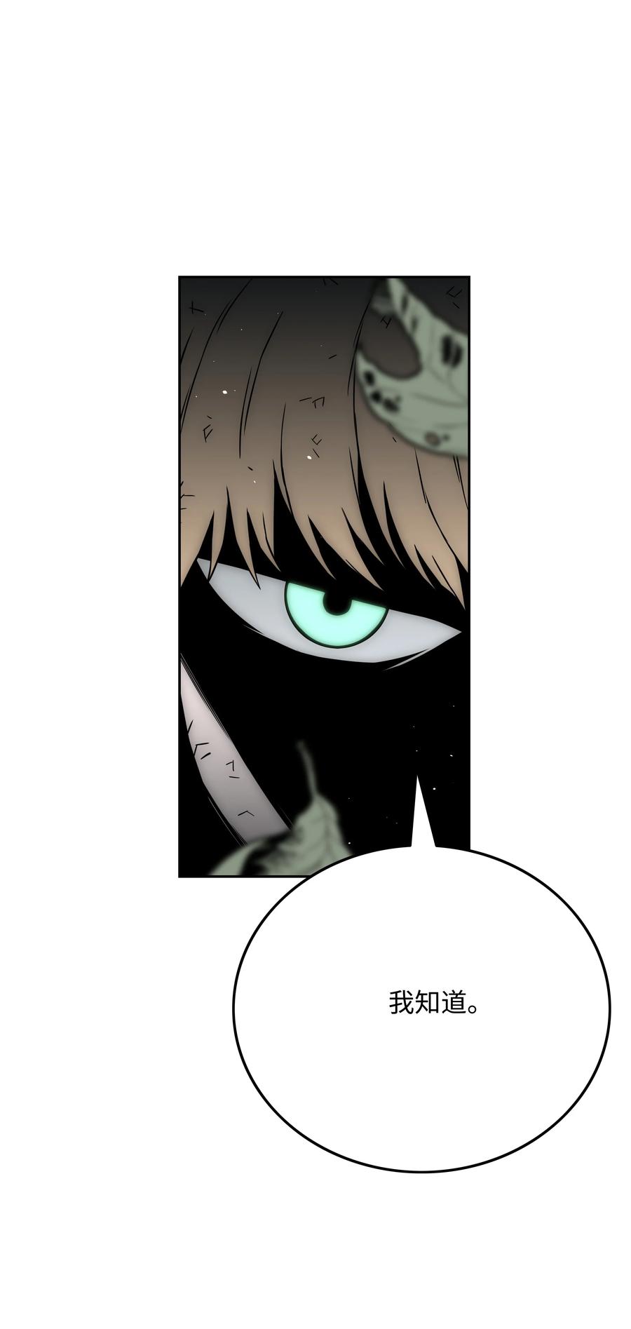 《全职猎魔团》34 失踪 第33页