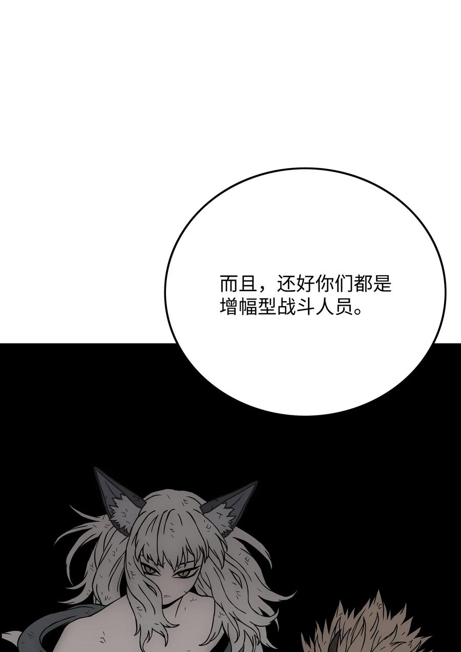 《全职猎魔团》34 失踪 第29页